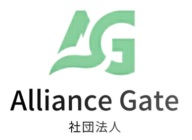一般社団法人 Alliance Gate