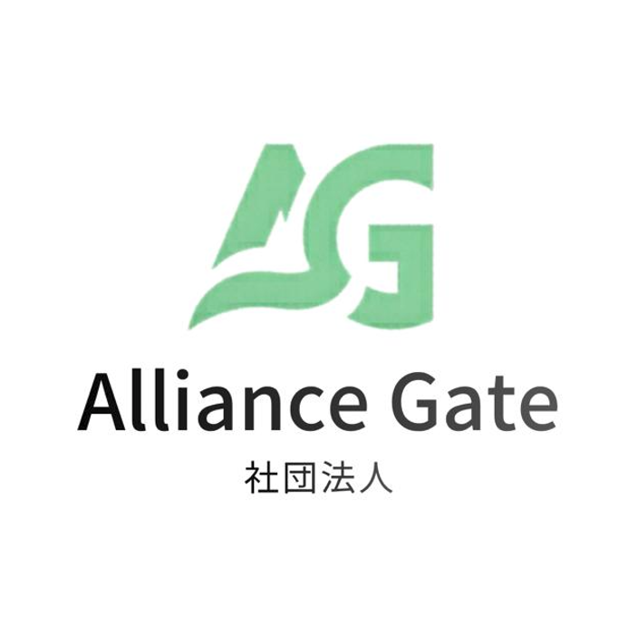 一般社団法人 Alliance Gate
